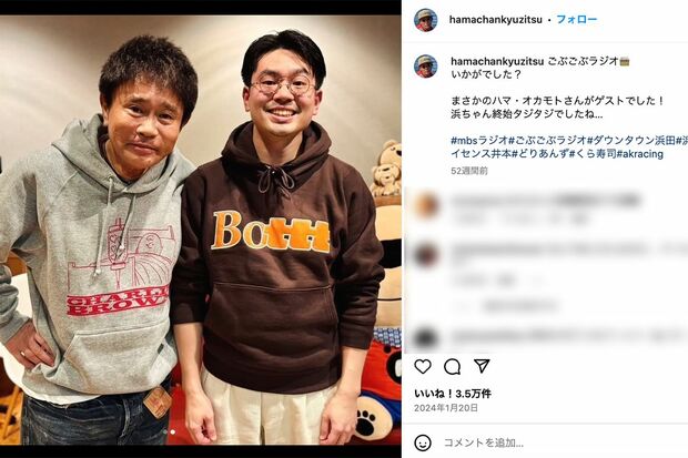 浜田雅功
