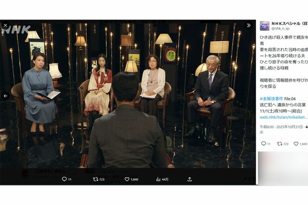 NHKスペシャル『未解決事件』に出演した壇蜜（番組公式Xより）