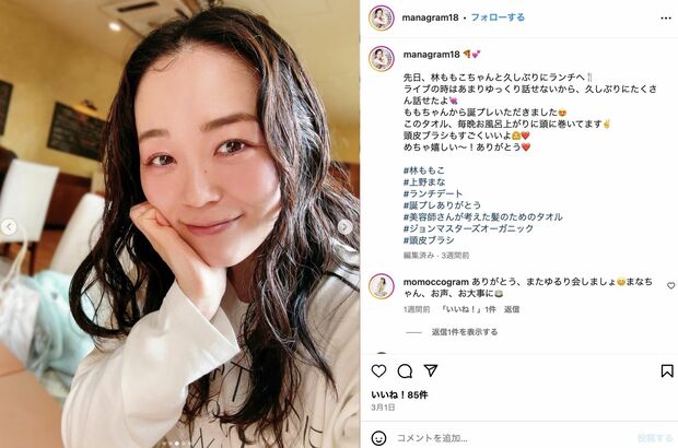 上野まな（公式インスタグラムより）