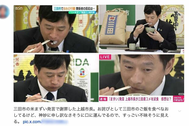 三田市でお詫び後、神妙な面持ちでお米を試食する上越市の中川幹太市長（Xより）