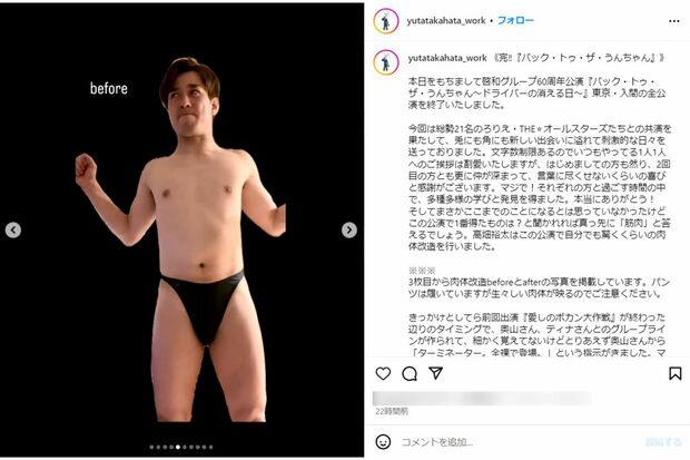 高畑裕太が公開したムキムキショットのビフォー（本人インスタグラムより）