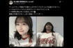 影山優佳が公開したローアングルショット（公式Xより）