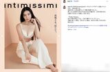 イタリア発のランジェリーブランド『Intimissimi』のローカルアンバサダー就任を報告したKoki,（本人のインスタグラムより）