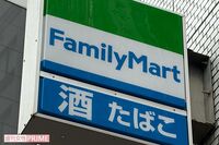 ファミリーマート、“最大145円おトク”の『朝ファミマのコンビ割』が反響「新規客数が増加傾向」広報が明…
