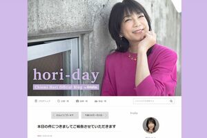 堀ちえみのブログ