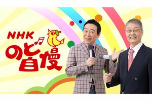 現在、司会を務めている小田切アナと、鐘を担当する秋山気清さん