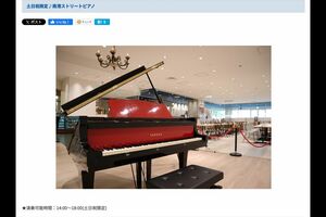 大阪南港ATCシーサイドテラスに設置されたストリートピアノ(公式サイトより)