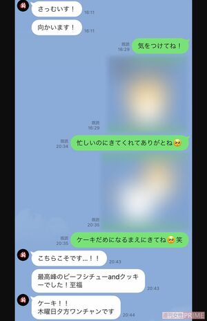 ヒプマイ 声優 駒田航の不倫疑惑を証拠づける 新たなline 相手女性との生々しいやりとり 週刊女性prime