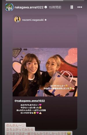 元ソフトボール日本代表の長崎望未とのツーショットを披露した中川安奈アナ（中川のストーリーズより）