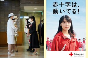 '23年の赤十字大会で上白石萌音と懇談される雅子さま、日赤アンバサダーを務める上白石（右・公式HPより）