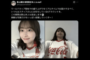影山優佳が公開したローアングルショット(公式Xより)