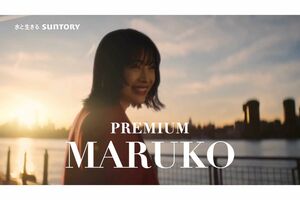 サントリーのCMシリーズ『プレモル子ちゃん』で『ちびまる子ちゃん』のまる子を演じる広瀬すず（サントリーの公式YouTubeチャンネルより）