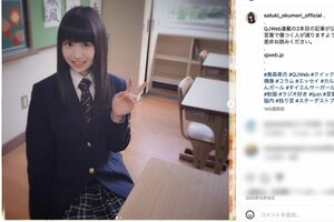 公式インスタグラムに制服姿を投稿していた、ハライチ岩井の18歳年下妻・奥森皐月
