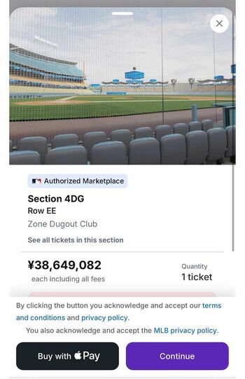 大谷翔平が登板するワールドシリーズのチケット。マウンドの近くであるバックネット裏の席は1席3000万円を超える出品も(販売サイトより)