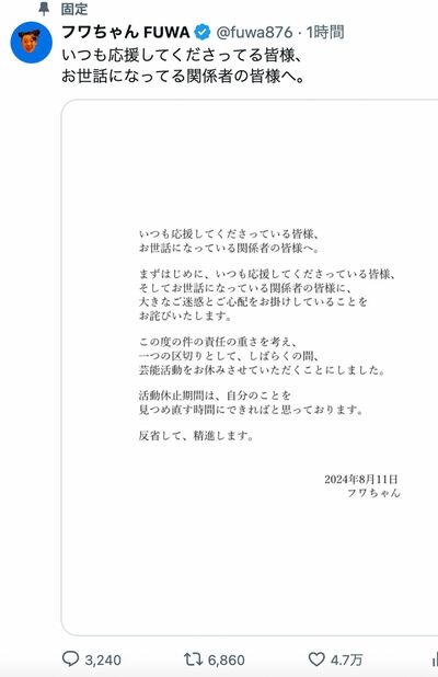 【専用】⭐︎ご希望金額コメントください！ さん フワちゃんの釈明コメントに西川貴教が指摘「誰がOKしたのかな」“逆