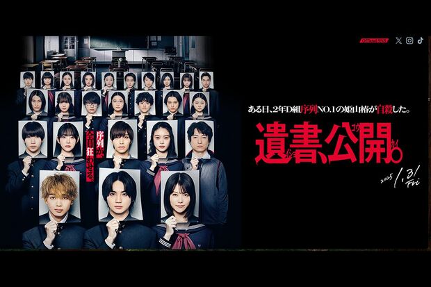 キービジュアル(映画『遺書、公開。』公式サイトより)
