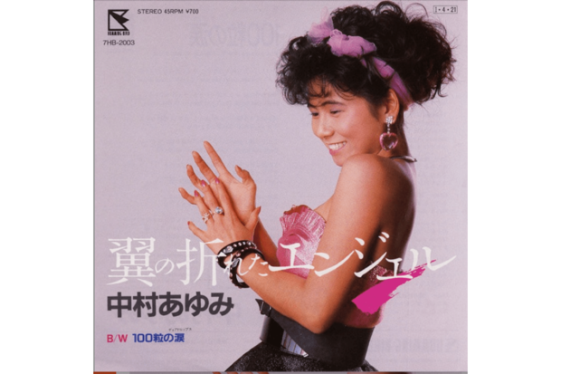 『翼の折れたエンジェル』ジャケット