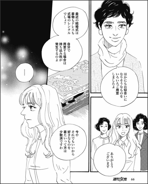 こまどりの詩　第30話（2/16）