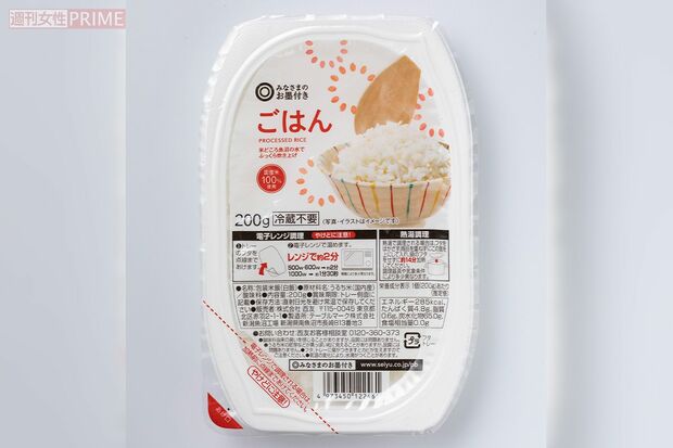 〈5位〉みなさまのお墨付き　ごはん