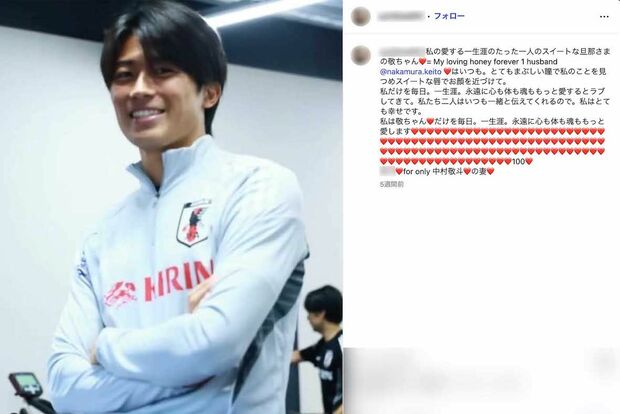 サッカー日本代表・中村敬斗に対する過激な愛を投稿していた川野美由紀容疑者（本人のものと思われるインスタグラムより）