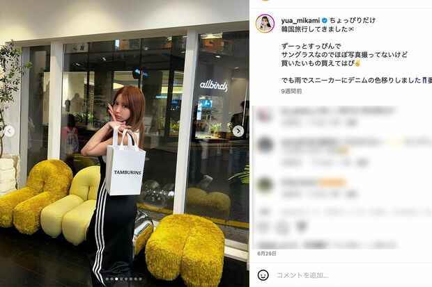 韓国でポーズを決める三上悠亜、右後ろのガラスには男性らしきシルエットが(公式インスタグラムより)