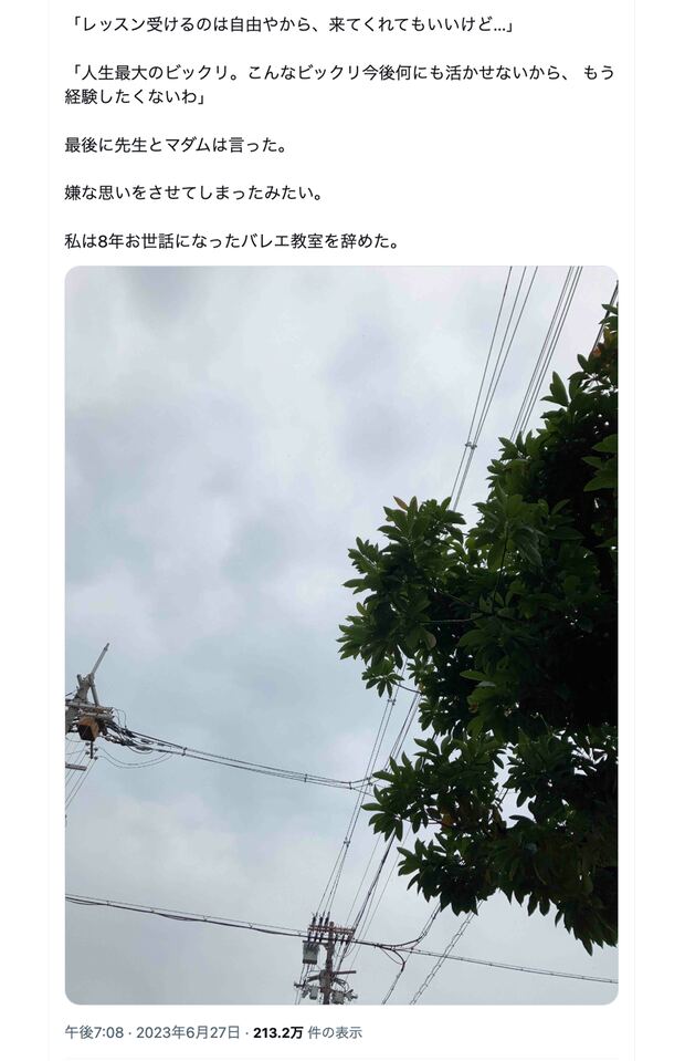 バレエ教室とのトラブルに関する投稿（女性のツイッターより）