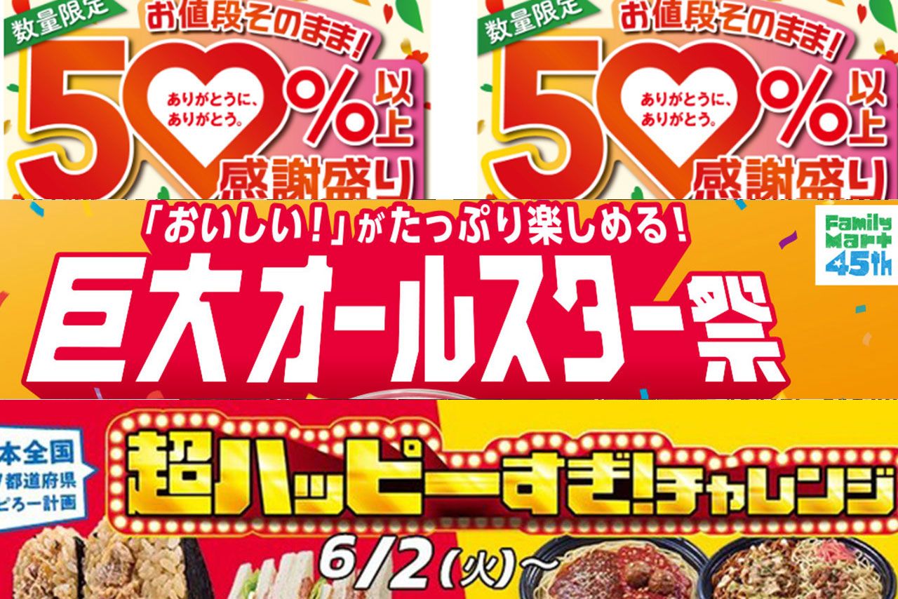 セブンイレブン・ローソン・ファミリーマート》物価高＆ナフサ不足