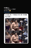 金星を獲得した熱海富士、懸賞金の束に驚く（Xより）