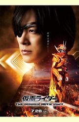 『仮面ライダーガッチャード　ザ・フューチャー・デイブレイク』