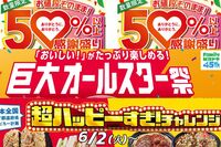 《セブンイレブン・ローソン・ファミリーマート》物価高&ナフサ不足なのに激化するコンビニ“大盛り競争”…