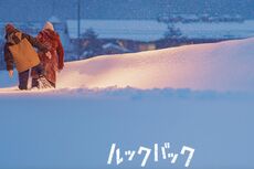 『チェンソーマン』の人気漫画家・藤本タツキ、『ルックバック』が是枝裕和監督で実写化に期待の声が続出