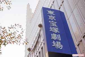 年内に予定されていた宙組の東京公演は、全日程が中止となった