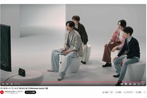 目黒蓮のプレイを見つめる3人(任天堂公式YouTubeより)