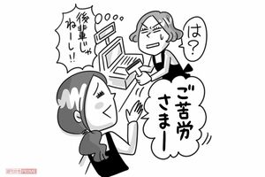 わかる わかる を連呼していない 相手を傷つける うっかり言葉 の言い換え方 週刊女性prime