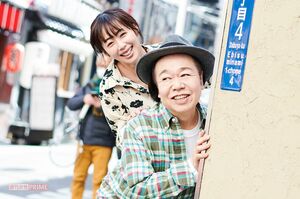 井上和香としげるちゃん