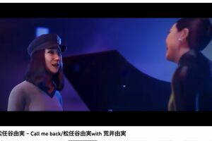 松任谷由実 with荒井由実が歌う『Call me back』MV、リアルな“AIユーミン”が登場(公式YouTubeより)