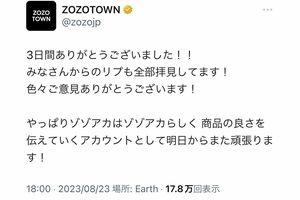 SNSでの声を受け“自我”の封印を決めた(公式Xより)