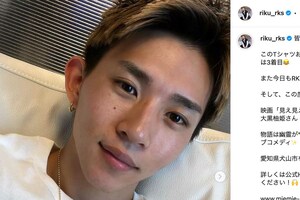 平野紫耀の弟・平野莉玖（本人のインスタグラムより）