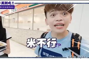 削除された、台湾人ユーチューバー・蔡阿嘎の動画