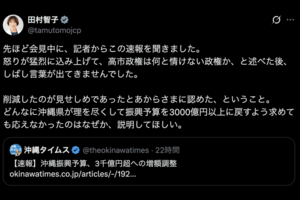 「怒りが猛烈に込み上げて」と胸の内を明かした田村委員長(田村智子公式Xより)