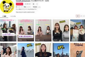 “中居正広騒動後”も女性アナウンサーを全面に押し出す、テレビ朝日のTikTok