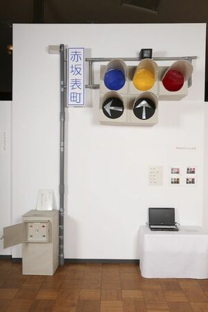  「赤坂表町」の標識はお住まいが秩父宮邸だった当時の地名から