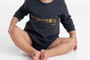 「しまむら」グループの「バースデイ」が販売した衣料品が、SNS上では「男性蔑視では」と批判が殺到し、販売中止となった(「バースデイX@しまむらグループ」のXより)