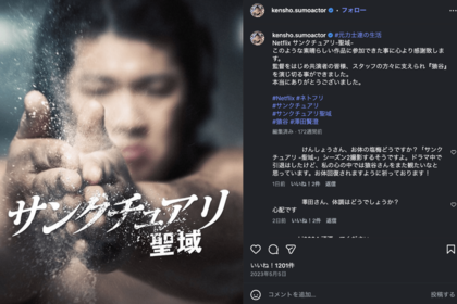 「お体の塩梅どうですか？」澤田賢澄のインスタグラムに寄せられる心配の声（公式インスタグラムより）