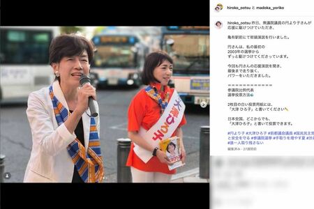 中道改革連合に合流した円より子議員（本人のSNSより）