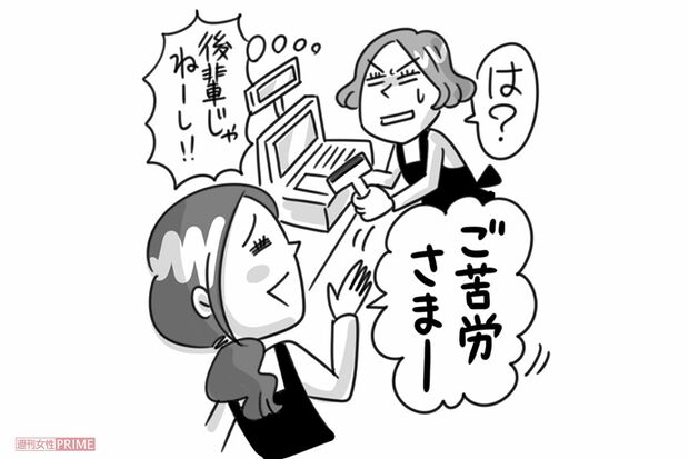 ※イラストはイメージです　イラスト／サトウヨーコ