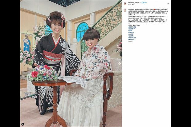 徹子の部屋に出演を報告したはるな愛（本人インスタグラムより）