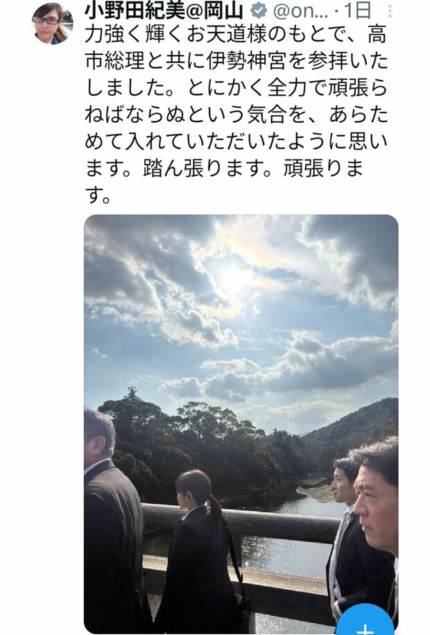伊勢神宮を参拝した小野田紀美大臣の後ろ姿（本人のXより）
