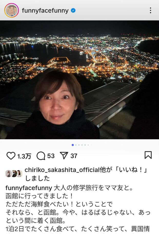 自然体の渡辺満里奈（本人のインスタグラムより）