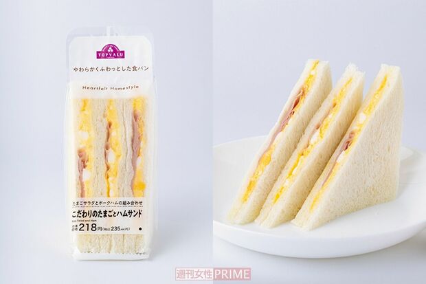 ミニストップこだわりのたまごとハムサンド　撮影／矢島泰輔